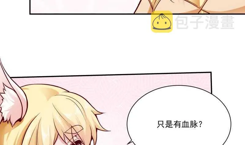 第85话 白水儿之吻 第35页