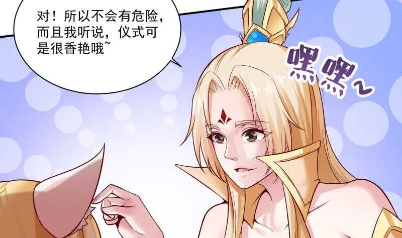第85话 白水儿之吻 第37页