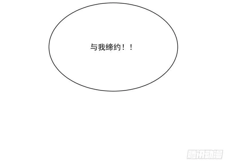 第85话 白水儿之吻 第45页