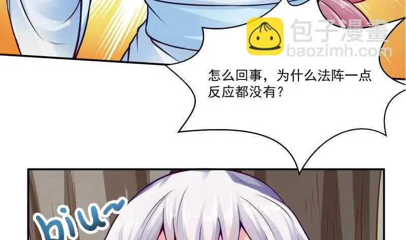 第86话 初吻的代价 第10页