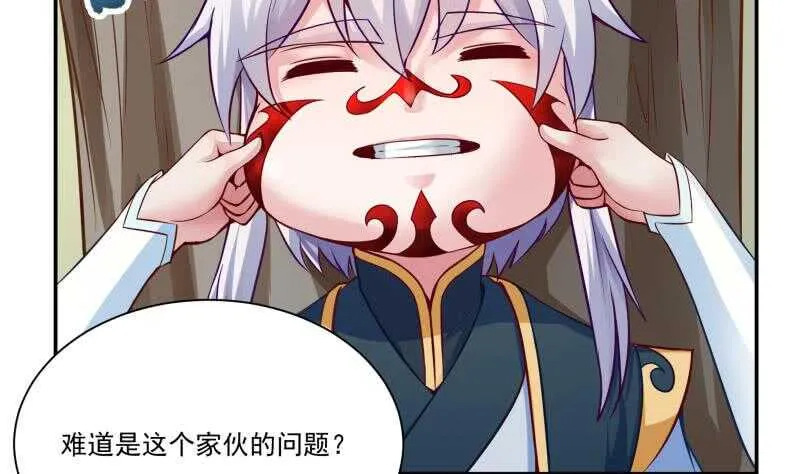 第86话 初吻的代价 第11页