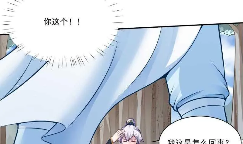 第86话 初吻的代价 第20页