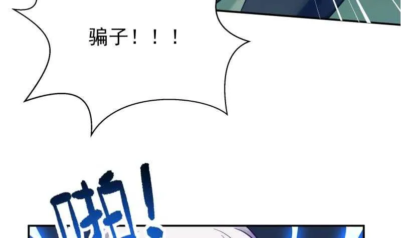 第86话 初吻的代价 第24页
