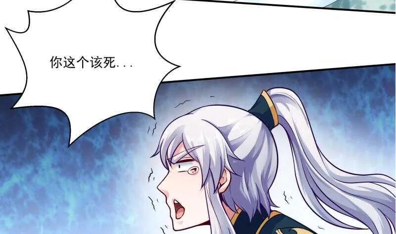第86话 初吻的代价 第29页