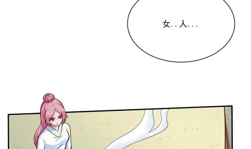 第86话 初吻的代价 第33页