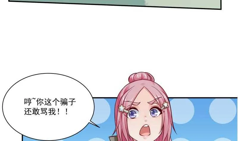 第86话 初吻的代价 第35页