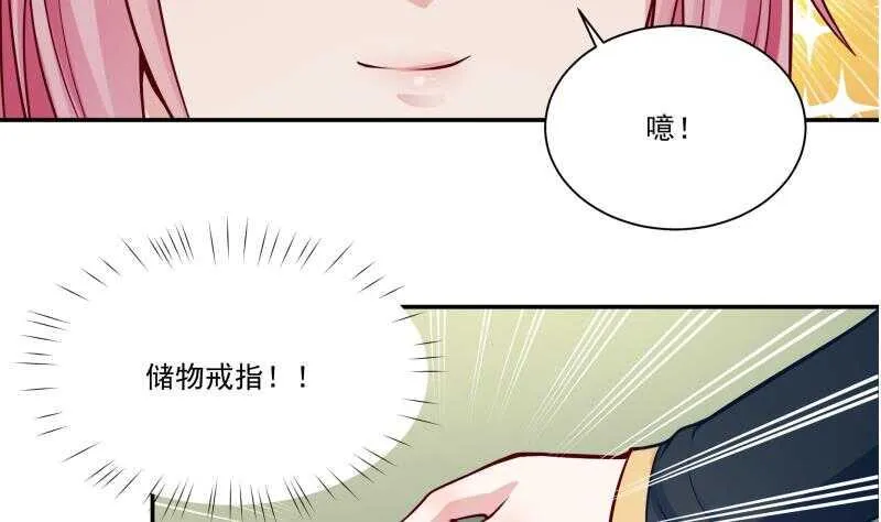 第86话 初吻的代价 第38页