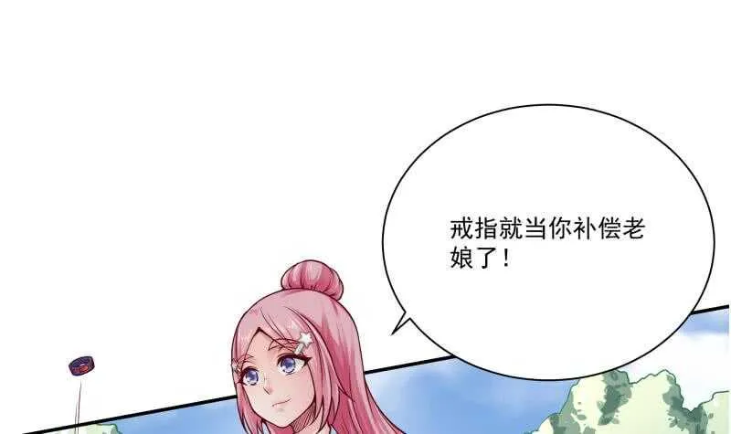 第86话 初吻的代价 第42页