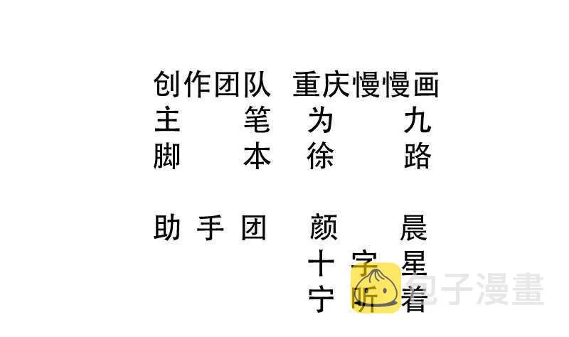 第87话 追回宝剑 第2页