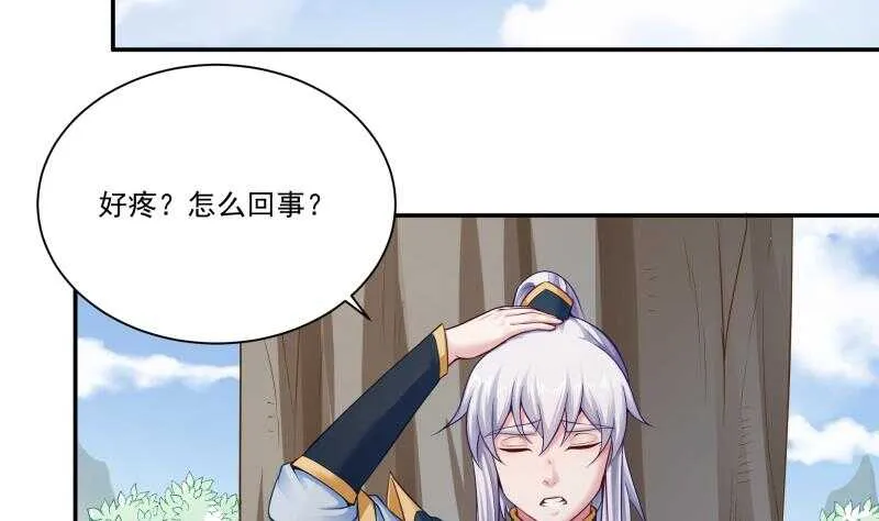 第87话 追回宝剑 第5页