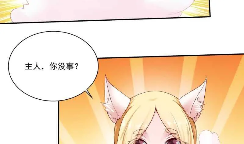 第87话 追回宝剑 第8页