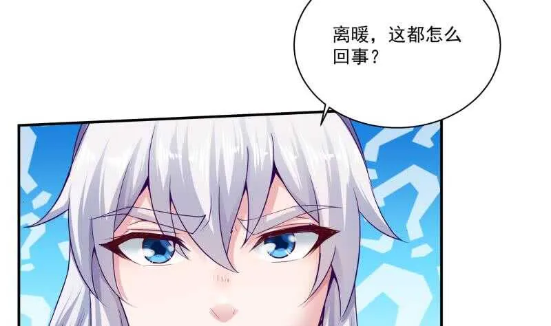 第87话 追回宝剑 第10页