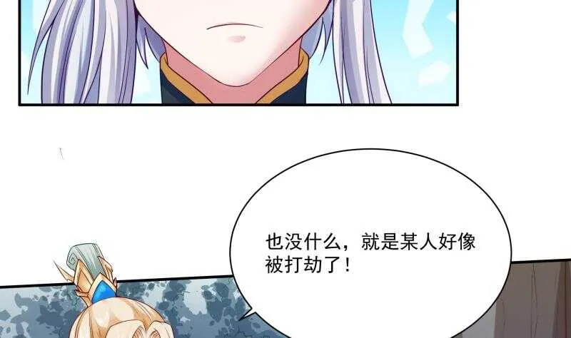 第87话 追回宝剑 第11页