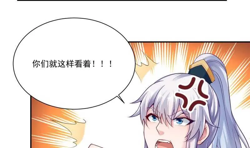 第87话 追回宝剑 第15页