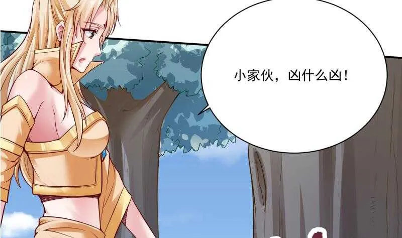 第87话 追回宝剑 第17页