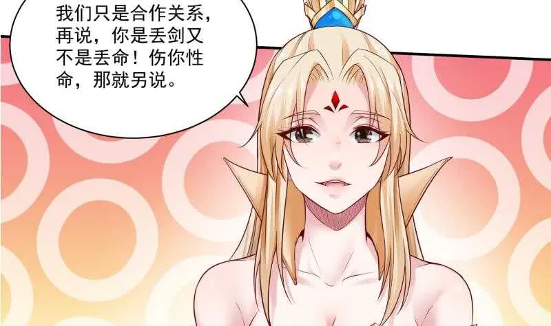 第87话 追回宝剑 第20页