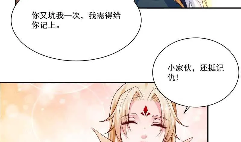 第87话 追回宝剑 第26页