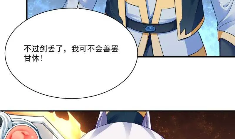 第87话 追回宝剑 第31页