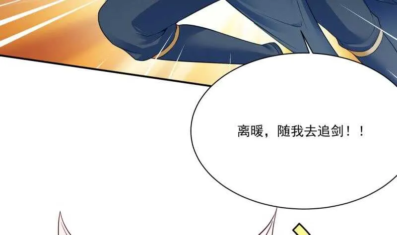 第87话 追回宝剑 第37页