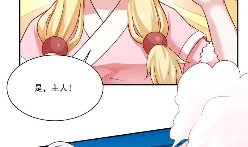 第87话 追回宝剑 第39页