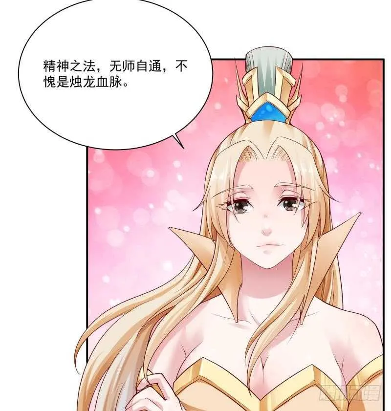 第87话 追回宝剑 第41页