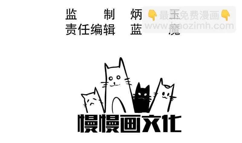 第88话 太阳城血衣卫 第3页