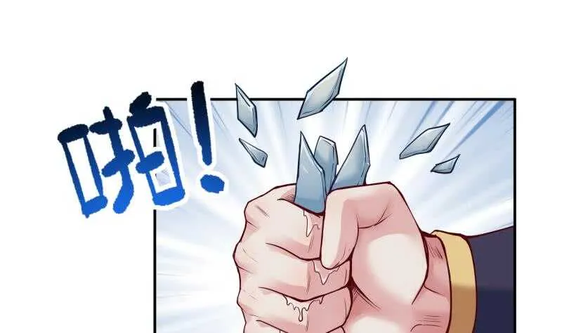 第88话 太阳城血衣卫 第4页
