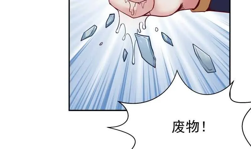 第88话 太阳城血衣卫 第5页