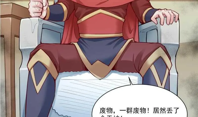 第88话 太阳城血衣卫 第7页