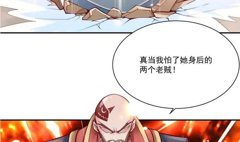 第88话 太阳城血衣卫 第19页