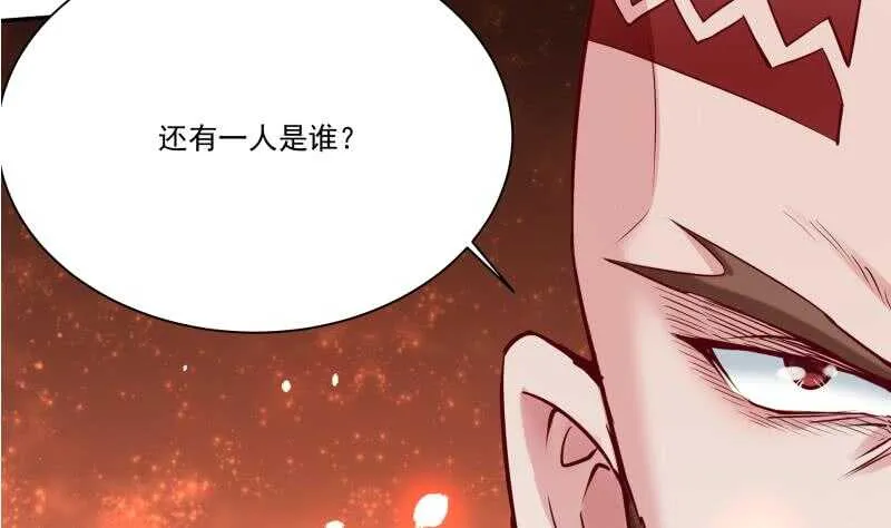 第88话 太阳城血衣卫 第23页