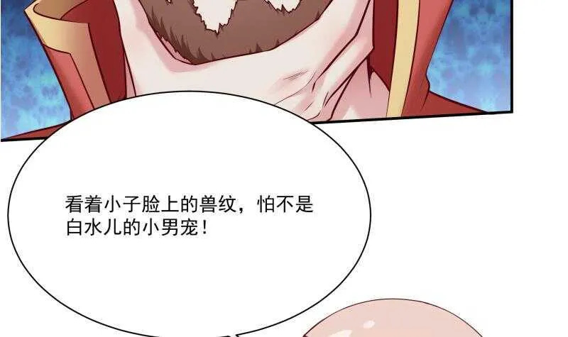 第88话 太阳城血衣卫 第27页