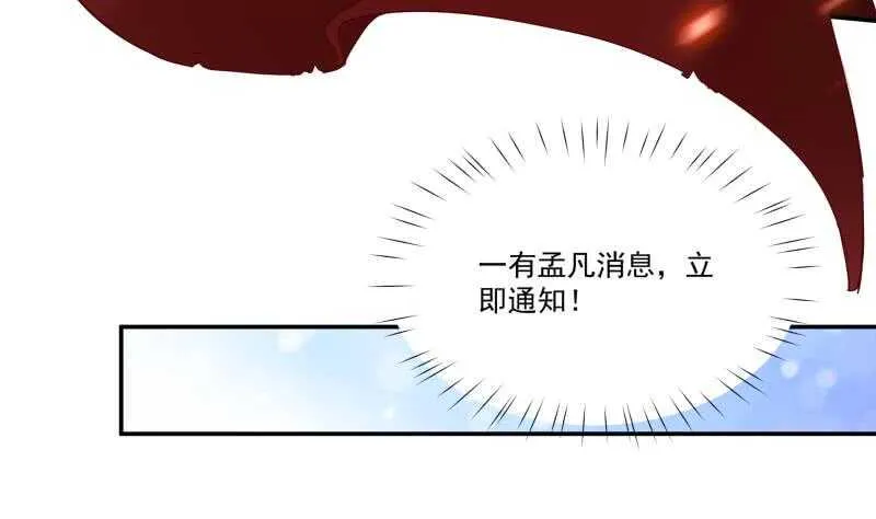 第88话 太阳城血衣卫 第32页