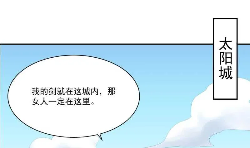 第88话 太阳城血衣卫 第33页