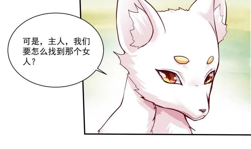 第88话 太阳城血衣卫 第36页