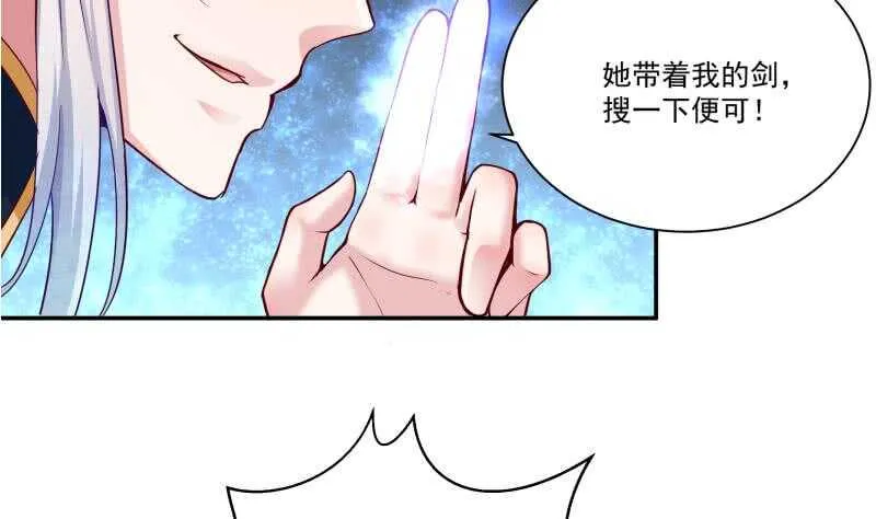 第88话 太阳城血衣卫 第38页
