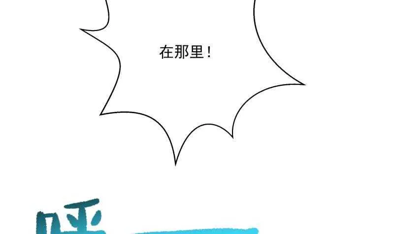第88话 太阳城血衣卫 第39页