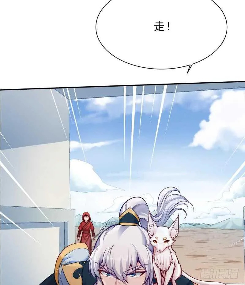 第88话 太阳城血衣卫 第41页