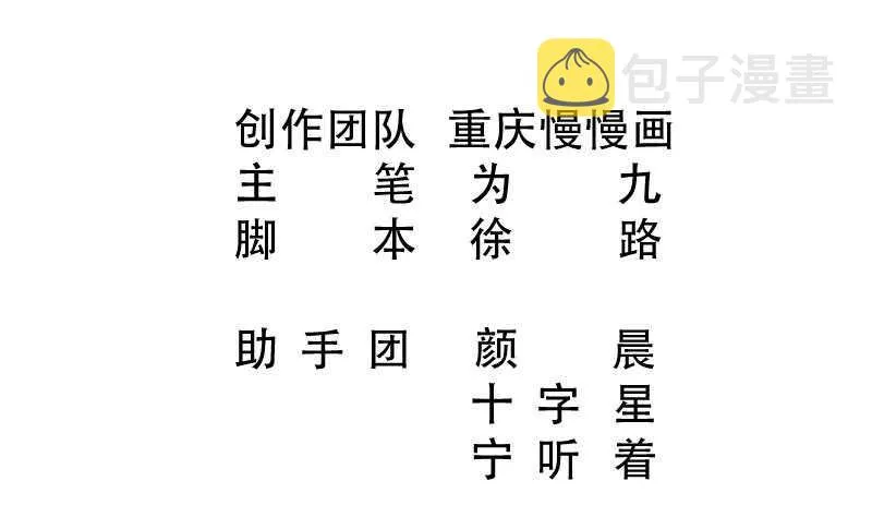 第89话 丹塔 第2页