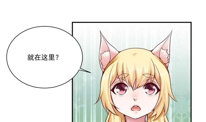 第89话 丹塔 第4页