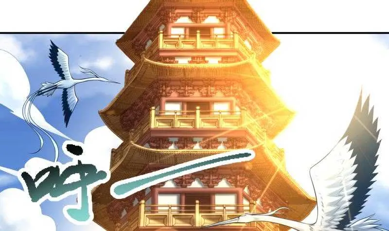 第89话 丹塔 第6页