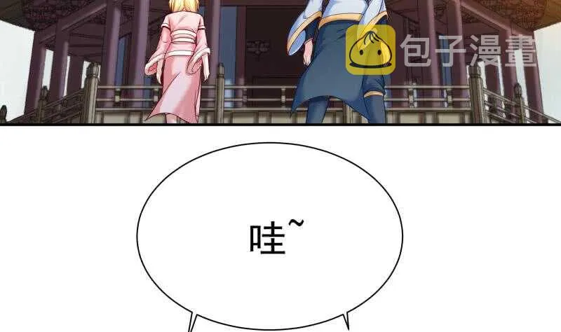第89话 丹塔 第8页