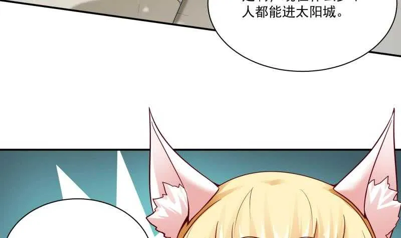 第89话 丹塔 第13页