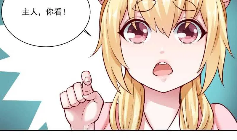 第89话 丹塔 第14页