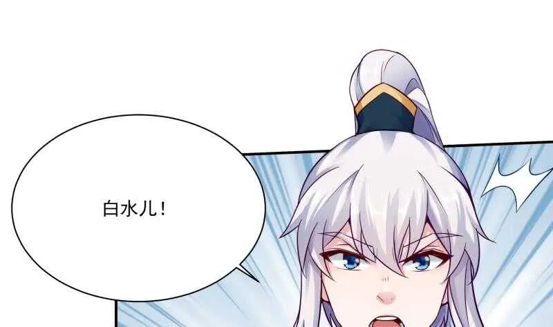 第89话 丹塔 第17页