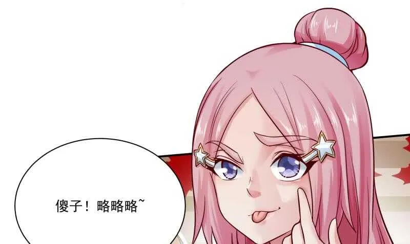 第89话 丹塔 第21页