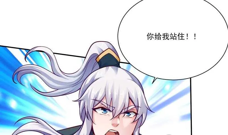 第89话 丹塔 第23页