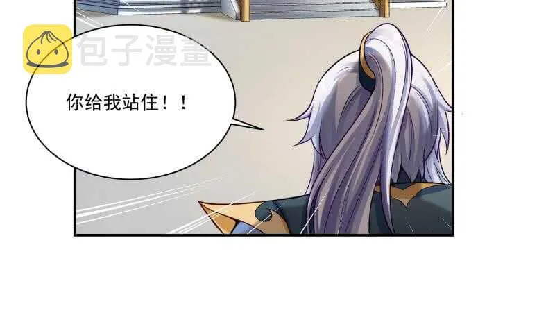 第89话 丹塔 第26页