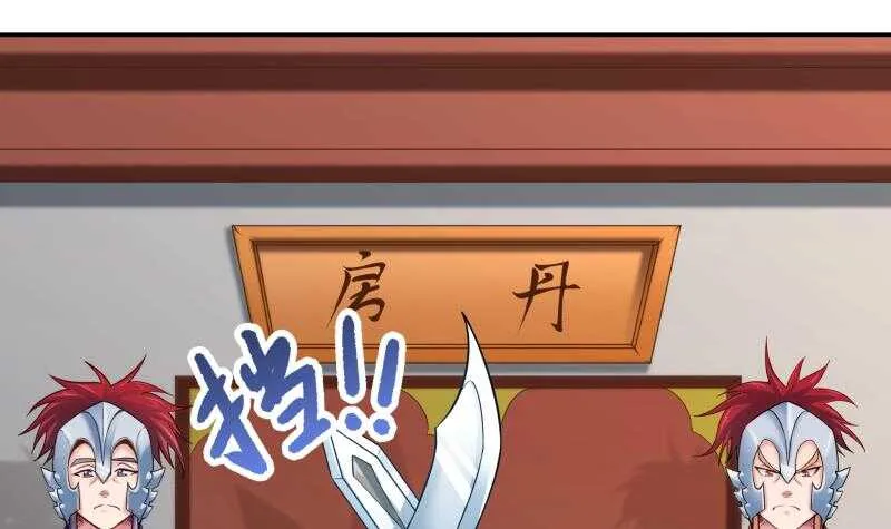 第89话 丹塔 第27页