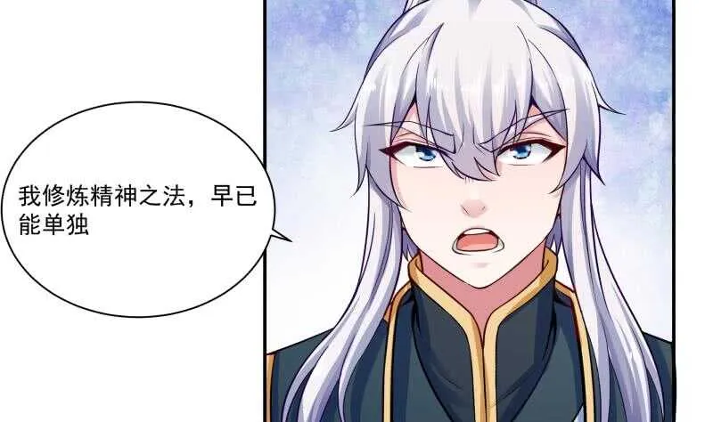 第89话 丹塔 第31页